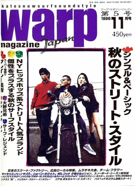 Warp | All Surf Magazines